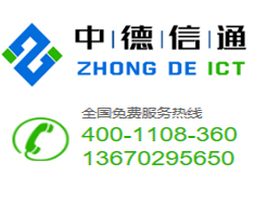 深圳市中德信通智能科技有限公司拟被授予CS1級企業
