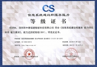 信息系統集成建設資質，信息系統服務