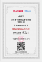 深圳銳捷網絡經銷商授權資質