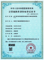 便於調節使用高度的機房建設用門禁設備控制系統V1.0
