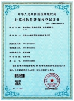  基於弱電工程移動式施工安全報警軟件V1.0