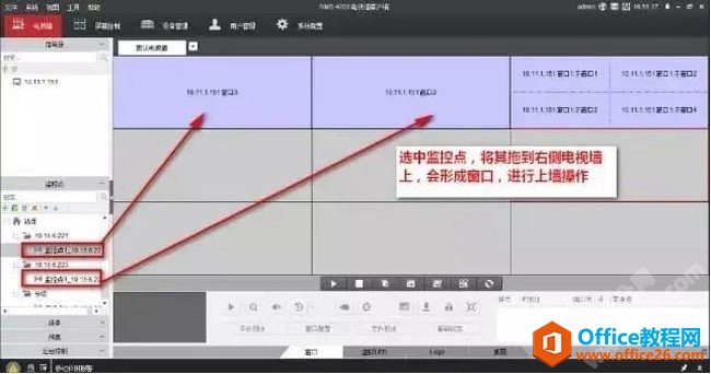 海康威視iVMS-4200設置上牆輪巡拼接及分割方法7