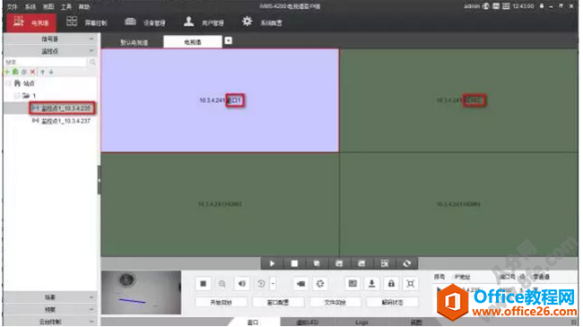 海康威視iVMS-4200設置上牆輪巡拼接及分割方法10