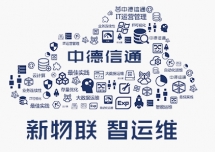 深圳IT外包服務公司