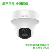 DS-2DC2C20IY-DE海康威視200萬高清監控攝像頭POE網線供電攝像頭監控球機室内實時錄音紅外20米IP54防護手機遠程 深圳南山區海康威視代理 深圳南山監控安裝公司