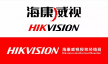 海康威視代理商，深圳監控安裝公司特約工程商