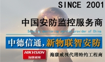 深圳專業監控安裝服務-新物聯智安防