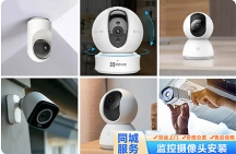 寫字樓監控安裝 大型商場監控安裝 工廠監控安裝 酒店監控安裝學校監控 快速上門安裝